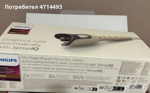 Маша за коса , снимка 5 - Маши за коса - 53165457