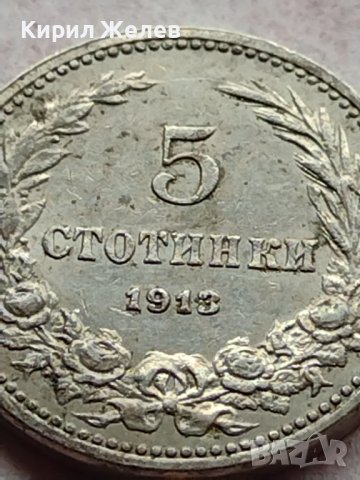 МОНЕТА 5 стотинки 1913г. Цар Фердинанд първи Български за КОЛЕКЦИЯ 35648, снимка 3 - Нумизматика и бонистика - 39403346