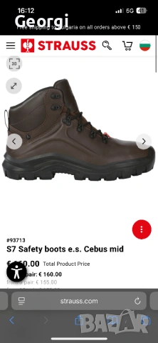 Engelbert Strauss S7 Cebus mid