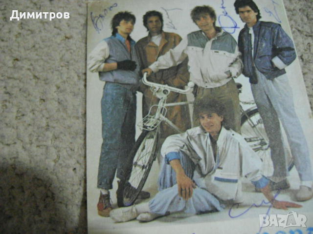 Картичка със автографи на група ТАНГРА, снимка 3 - Антикварни и старинни предмети - 44746998