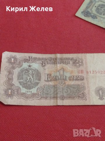 ТРИ БАНКНОТИ БЪЛГАРИЯ СТАРИ РЕДКИ ОТ СОЦА ЗА КОЛЕКЦИЯ ДЕКОРАЦИЯ 36776, снимка 10 - Нумизматика и бонистика - 39880427