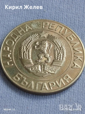 Рядка монета 50 лева 1989г. НРБ за КОЛЕКЦИОНЕРИ 48623 , снимка 4 - Нумизматика и бонистика - 51070521