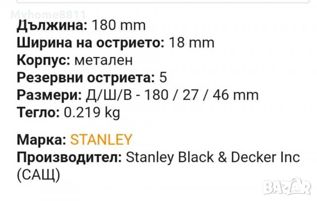 Макетен нож Stanley Fatmax , снимка 7 - Други инструменти - 29098156