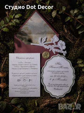 Сватбена покана, снимка 4 - Покани - 51143960