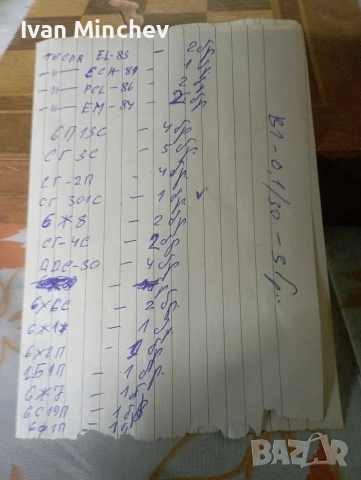 радиолампи, снимка 2 - Друга електроника - 54256386