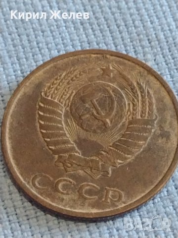 Две монети 3 копейки 1983г. / 10 копейки 1980г. СССР стари редки за КОЛЕКЦИОНЕРИ 39459, снимка 4 - Нумизматика и бонистика - 44209230