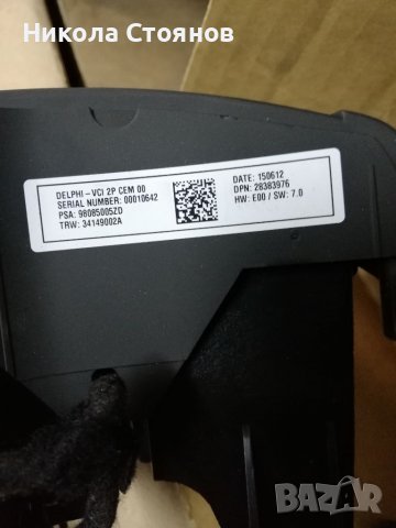 Бутони мултиволан за Citroen C4 Cactus , снимка 4 - Части - 38301853