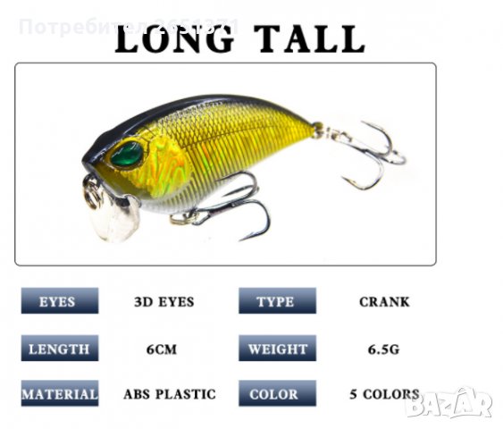 воблер, изкуствена примамка - 6,5 гр., 6 см., снимка 2 - Стръв и захранки - 30832322