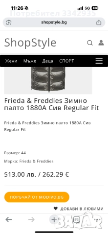 Зимно яке с гъши пух New York frieda&freddies, снимка 9 - Якета - 52122836