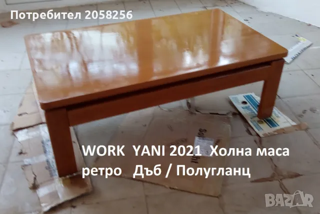 Професионално Боядисване (Реставриране) на изделия от масив, мдф и др., снимка 4 - Други услуги - 50039481