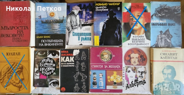 Книги втора употреба различни жанрове, снимка 9 - Специализирана литература - 21773334