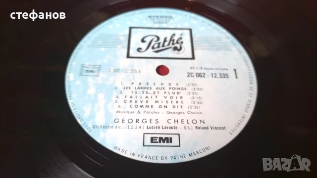 Дългосвиреща грамофонна плоча на GEORGES CHELON „prix de l,academie de la chanson francaise 1966”, Ф, снимка 5 - Грамофонни плочи - 50944149