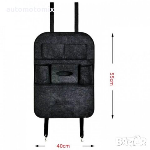 ОРГАНАЙЗЕР ЗА СЕДАЛКА 2204 - ЧЕРЕН, снимка 5 - Аксесоари и консумативи - 37642983