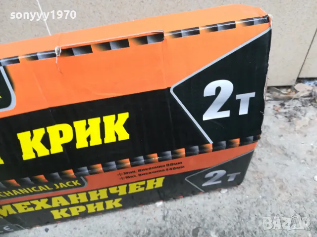 МЕХАНИЧЕН КРИК 2 ТОНА 1802252022, снимка 3 - Аксесоари и консумативи - 49184765