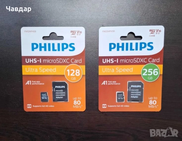 Philips карта памет 256 GB или 128 GB