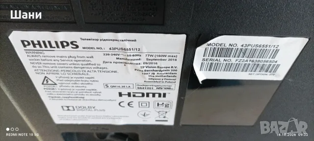 Лед телевизор 43 Инча.Philips, снимка 3 - Телевизори - 56540129