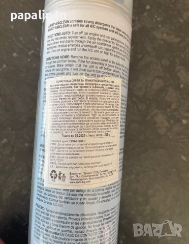 Висококачествен спрей за почистване на климатици, снимка 3 - Климатици - 42340991