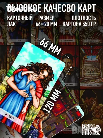 Авторско Таро Гладиатор, снимка 4 - Таро карти - 55945044