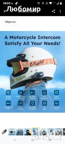 S1 Мотоциклетни Bluetooth слушалки с 3 режима на интерком, Mesh комуникация за 8 пътници , снимка 7 - Аксесоари и консумативи - 51961529