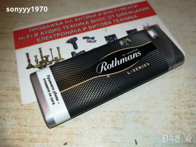 rothmans metal-нова запалка 2002211740, снимка 3 - Запалки - 31890389
