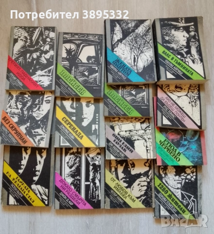 Продавам собствени употребявани налични книги, снимка 14 - Художествена литература - 43045220