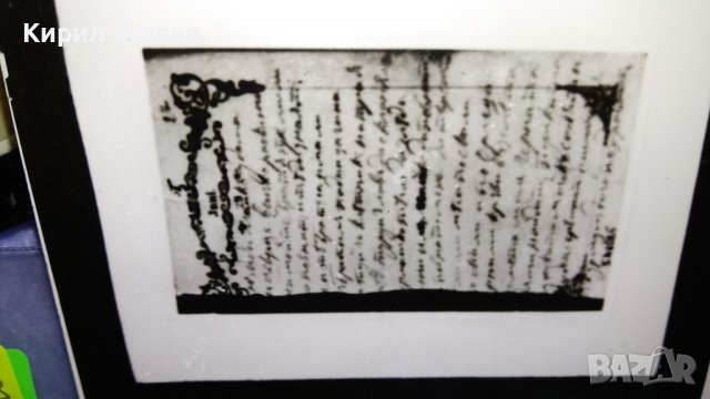 УСТАВ на БРЦК и ДЖОБНОТО ТЕФТЕРЧЕ на АПОСТОЛА 2 Стари ИСТОРИЧЕСКИ СНИМКИ КАРТИЧКИ за КОЛЕКЦИЯ 32349, снимка 9 - Колекции - 38642317