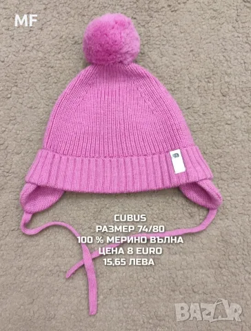 БЕБЕШКИ МЕРИНО ШАПКИ, снимка 6 - Бебешки шапки - 56158999