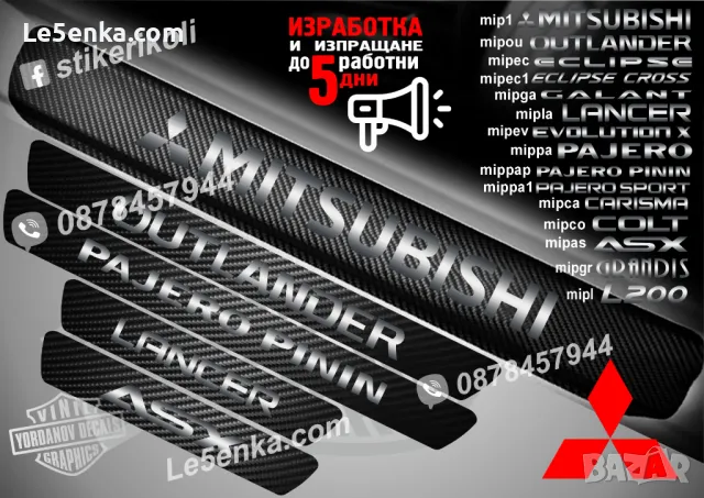 ПРАГОВЕ карбон MITSUBISHI ECLIPSE CROSS фолио стикери mipec1, снимка 11 - Аксесоари и консумативи - 39144508
