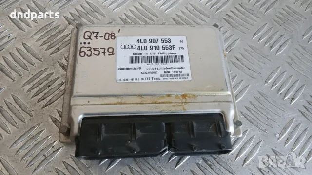Модул Audi Q7 2008 4L0907553 4L0910553F 15.1528-0113.2 Q7 (2005-2015)