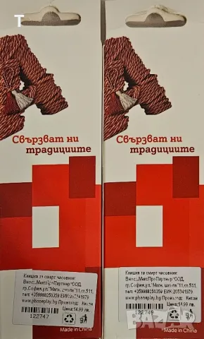 Каишки за смартчасовници - Смартеница 18 и 22мм, снимка 2 - Каишки за часовници - 48899328