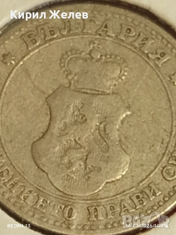 Монета 5 стотинки 1906г. Княжество България Княз Фердинанд първи рядка 53101, снимка 8 - Нумизматика и бонистика - 53118125