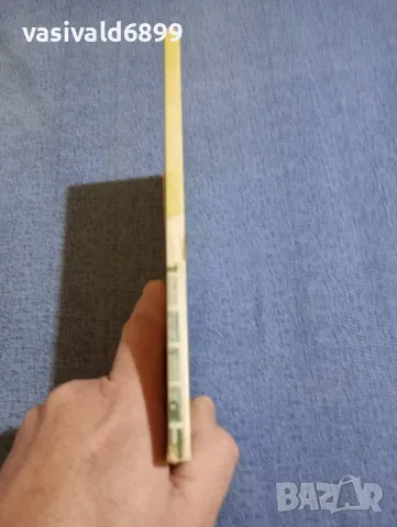 Гюнтер Гьорлих - Съобщение във вестника , снимка 2 - Художествена литература - 48276441