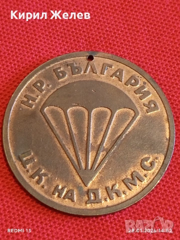 Медал За ЗАСЛУГИ в ПАРАШУТИЗМА ЦК на ДКМС НРБ рядък за КОЛЕКЦИЯ 47078