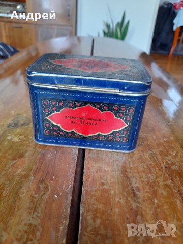 Стара кутия от Грузински чай, снимка 5 - Други ценни предмети - 40517044