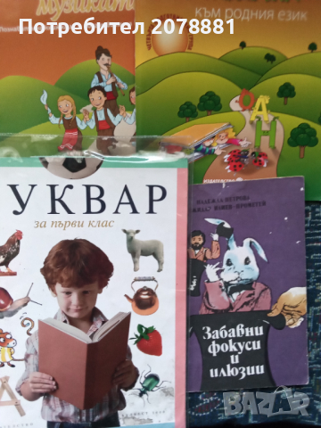 Промоция книжки по 1 лв броя , снимка 7 - Детски книжки - 36545677