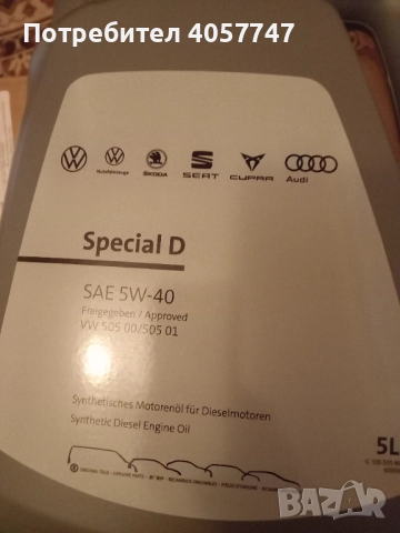 Масло за vw и опел , снимка 6 - Части - 52827172