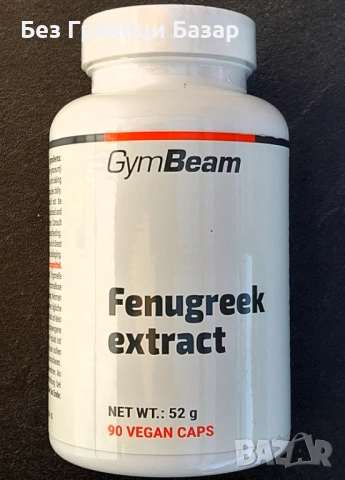 Нови Fenugreek капсули за храносмилане, енергия и имунна подкрепа Добавки Витамини