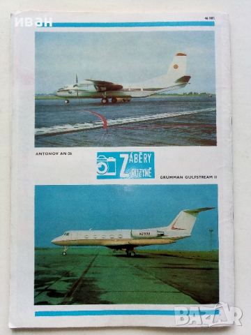 Антикварни   списания за авиация "Letecký obzor" - 1989 г., снимка 7 - Списания и комикси - 36501539