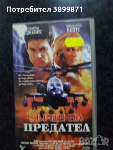 Продавам видеокасети цена 10 лева, снимка 8 - DVD филми - 50455562