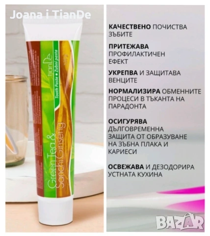 Паста за зъби Зелен чай и женшен Санчи, tiande, снимка 4 - Други - 54347237