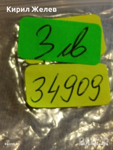 Медал ЦСПС ПЪРВЕНЕЦ В СЪРЕВНОВАНИЕТО 100г. ЛЕНИН 34909, снимка 7 - Антикварни и старинни предмети - 52291254