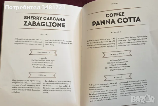 Cold Brew Coffee. Techniques, Recipes & Cocktails for Coffee's Hottest Trend, снимка 6 - Кулинария - 55817196