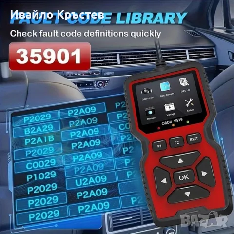 OBD2 автомобилен диагностичен скенер за всички превозни средства OBDII четящ грешки 10 езика, снимка 4 - Аксесоари и консумативи - 55731409