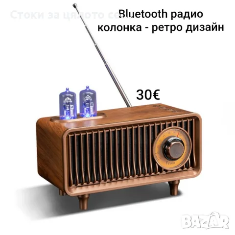 Bluetooth радио колонка 5W, 1800mAh - ретро стил и дизайн