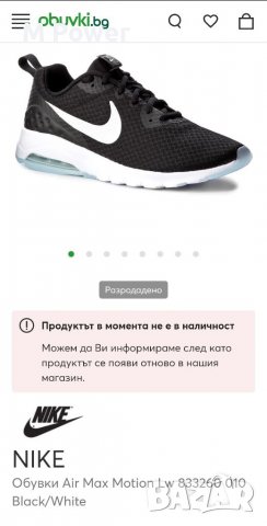 Nike Air Max Motion, номер 42, снимка 2 - Маратонки - 40142820