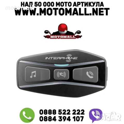 Bluetooth хедсет пакет UCOM4 за каска Intercom до 1kм и 4 у-ва