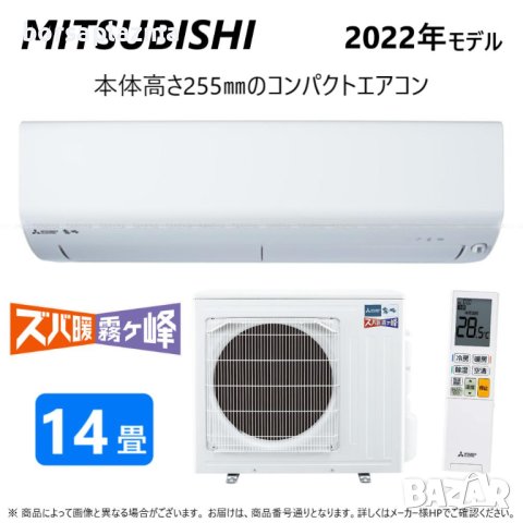 Японски климатик Mitsubishi MSZ-BXV4022S Kirigamine BXV Series, снимка 3 - Климатици - 40597838