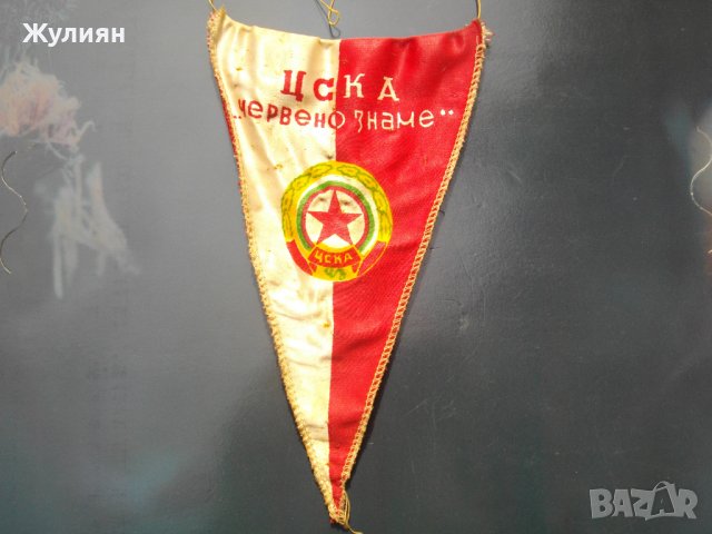 СТАРО ФЛАГЧЕ ЦСКА ЧЕРВЕНО ЗНАМЕ