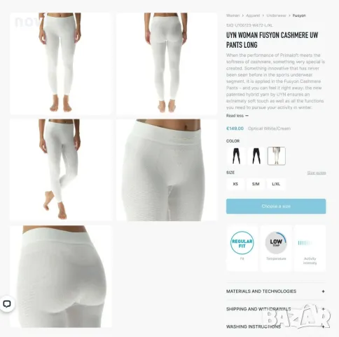 UYN Fusyon Cashmere ново, оригинално термобельо, ски/сноуборд с кашмир, снимка 5 - Зимни спортове - 47486630