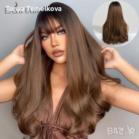 Дълга на вълни кафява перука с бретон